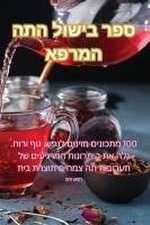 ספר בישול התה המרפא
