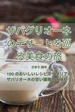 ザバグリオーネのデザートを巡る美食の旅