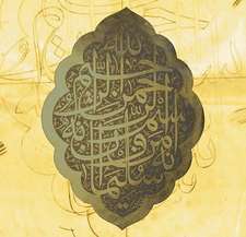 Sacred Script: Muhaqqaq in Islamic Calligraphy