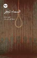 It Rains: السماء تمطر (نافذة على القصة الإيرانية المعاصرة) نافذة على القصة الإيرانية المعاصرة
