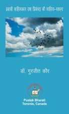 प्रवासी साहित्यकार उषा प्रियंवदा की साहित