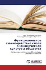 Funktsional'noe vzaimodeystvie sloev ekonomicheskoy kul'tury obshchestva