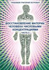 Wosstanowlenie materii cheloweka chislowimi konzentraziami (Chast' 2) (Russian Edition)