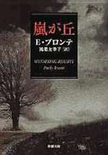 Bronte, E: JPN-WUTHERING HEIGHTS