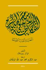 </bdo></div> الفكاهة في الإسلام المبكر أشعب وأخباره أنموذجًا<div align=