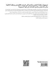 توجيهات منظمة التعاون والتنمية في الميدان
