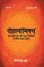 Dohanomincs -Hindi