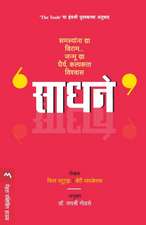 SADHANE