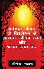 &: वर्तमान ज