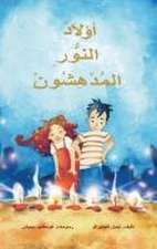 Weisberger, L: اولاد ا&#