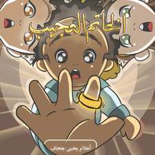 الخاتم العجيب