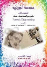 هندسة البورتريه المستوى الأول