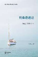 钓鱼奇遇记---渔魂王文集（一）