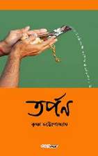 Tarpan (তর্পণ)