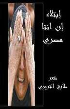 &: إبتلاء إن