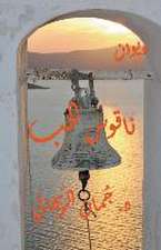 ديوان ناقوس الحب