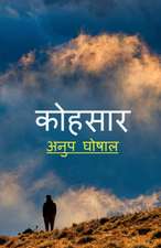 Kohsaar / कोहसार