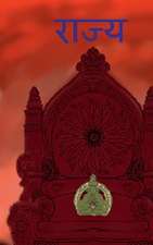 Rajya / राज्य