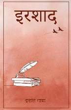 Irshaad / इरशाद
