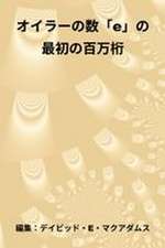 オイラーの数「e」の最初の百万桁